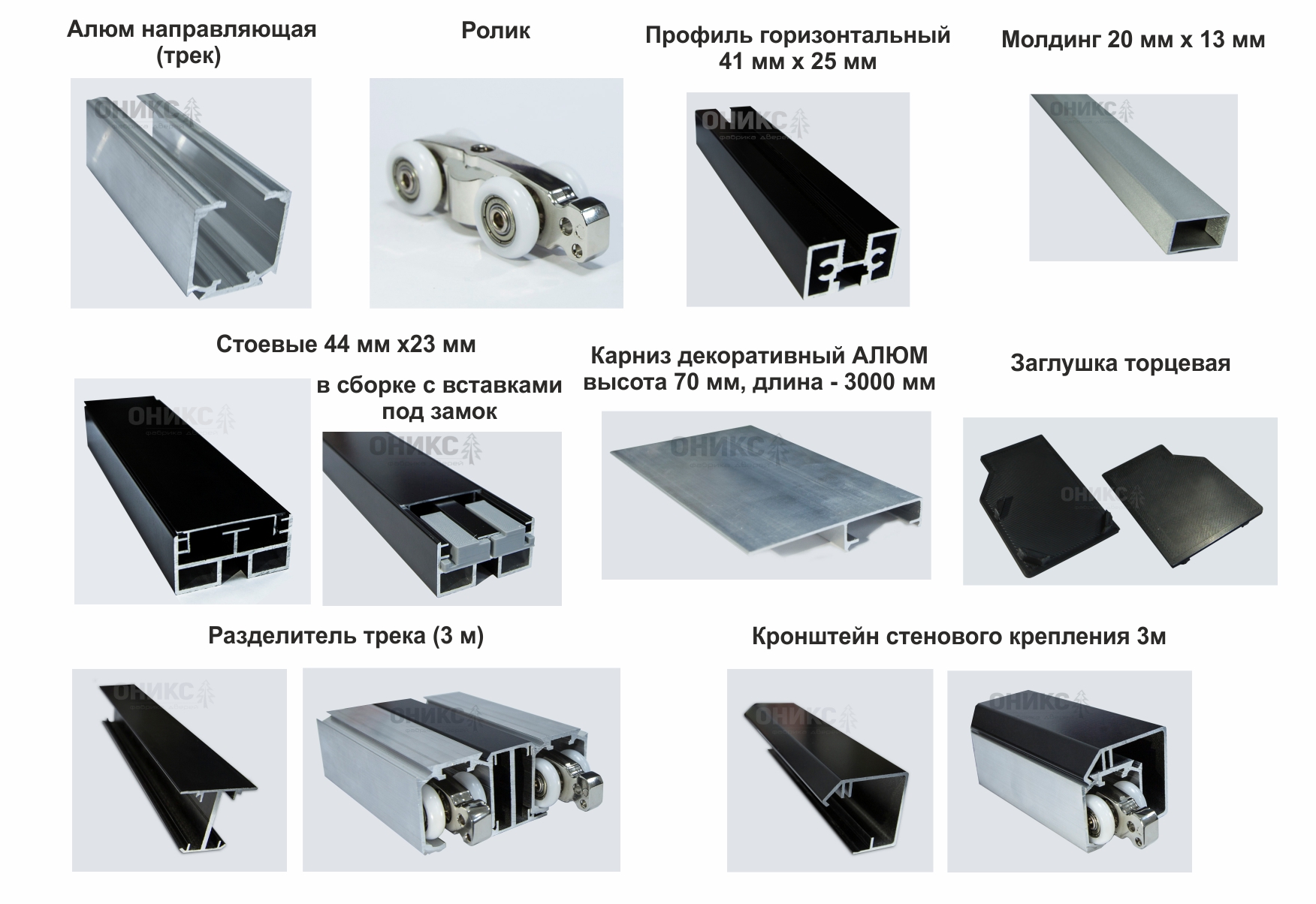 алюм профиль
